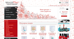 Desktop Screenshot of master-krasoty.com